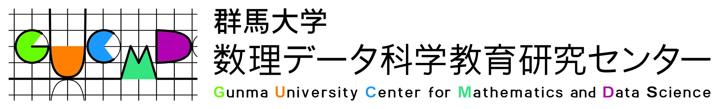 数理データ科学教育研究センター